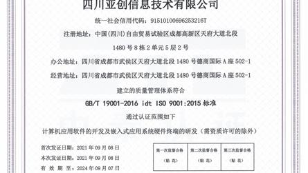 喜報(bào)!熱烈祝賀我公司通過(guò)ISO9001質(zhì)量管理體系...